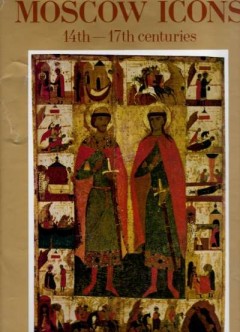 Moscow icons 14th - 17th centuries