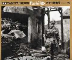 Tamiya News Pachi