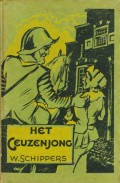 Het Geuzenjong (Eerste druk)