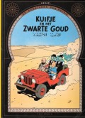 De Avonturen van Kuifje - Kuifje en het Zwarte Goud